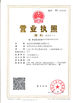 Çin GUANGDONG KEJIAN INSTRUMENT CO.,LTD Sertifikalar